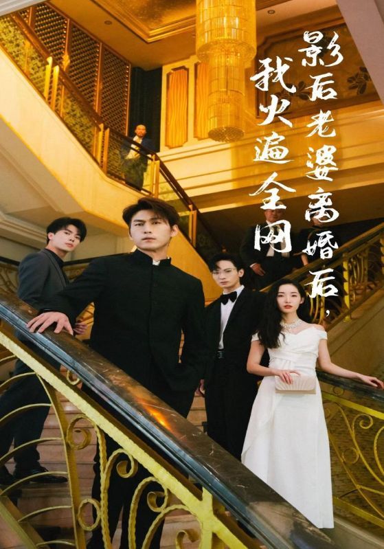 离婚后她当场闪婚亿万富翁