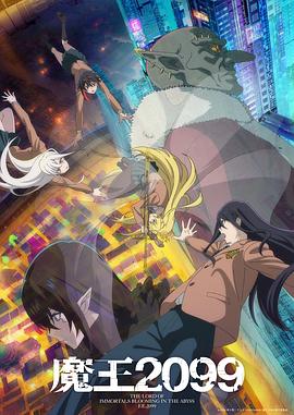 魔王第二季0第九季第九季