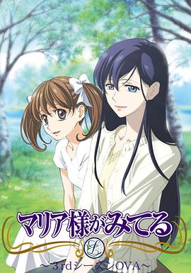 圣母在上小羊们的假期