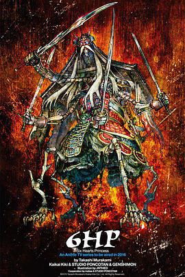 第六季hpsixheartsprincess