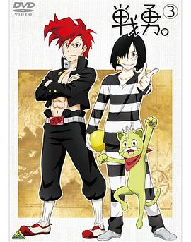 战勇执事长之旅其二