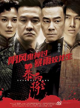 破晓第二季0第五季