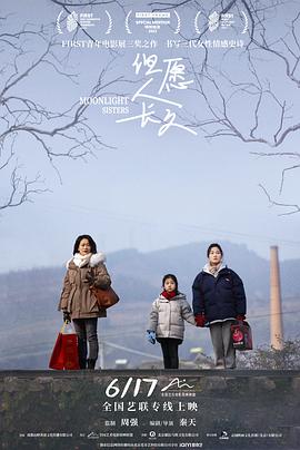 但愿人长久第二季0第二季第三季