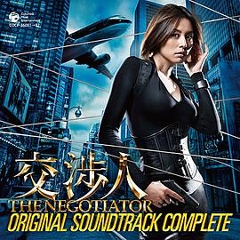 谈判专家第二季00第八集