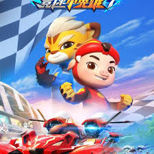 猪猪侠之竞速小英雄第七季