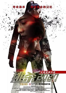 逃杀第二季0第二季0