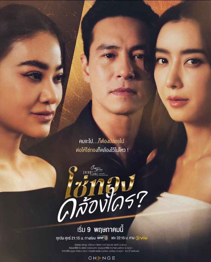 星期五俱乐部第七季情爱理论之黄金枷锁