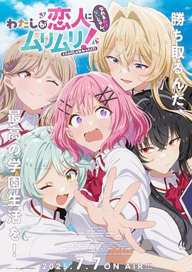 我们不可能成为恋人绝对不行