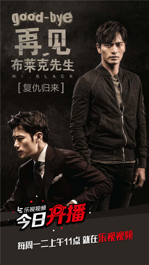 再见布莱克先生