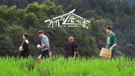 有朋自远方来简体