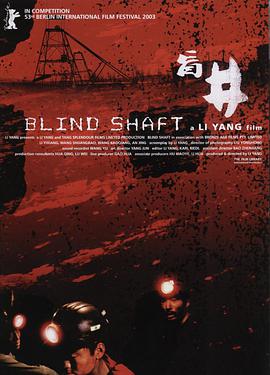 blindshaft