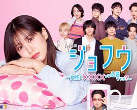 女风女性需要××××吗