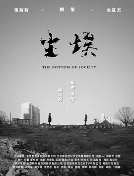 尘埃第二季0第八集