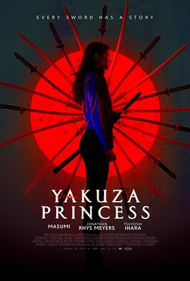 极道公主yakuzaprincess
