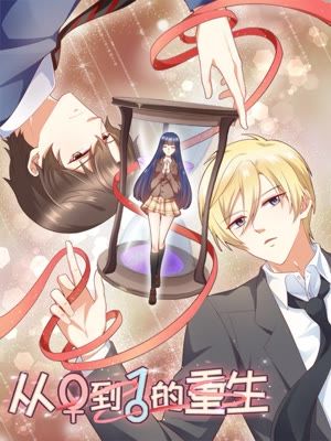 从0到的重生