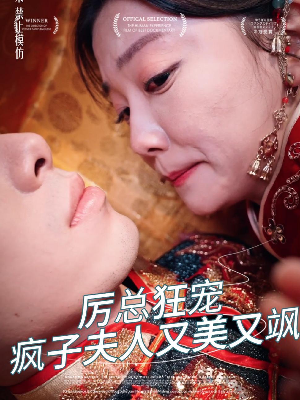 厉总狂宠疯子夫人又美又飒