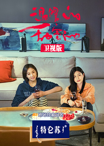 温暖的甜蜜的卫视