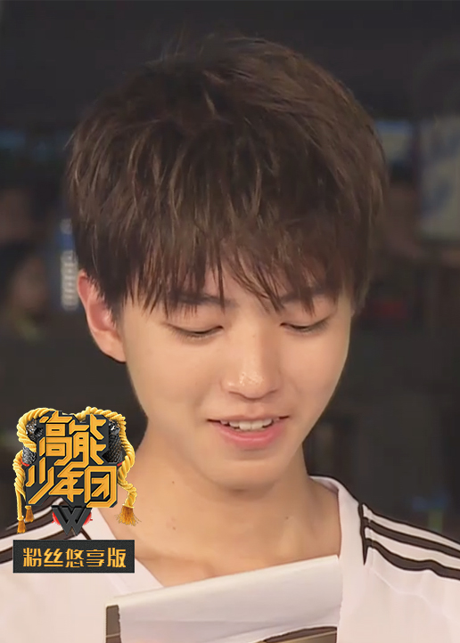 高能少年团第二季粉丝悠享
