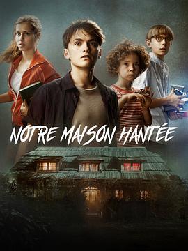 诡秘阴宅dasschaurigehaus