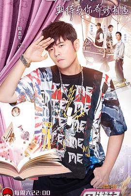 周游记会员升级