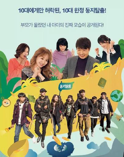 逃离巢穴第三季