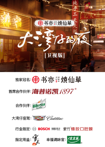 大湾仔的夜卫视