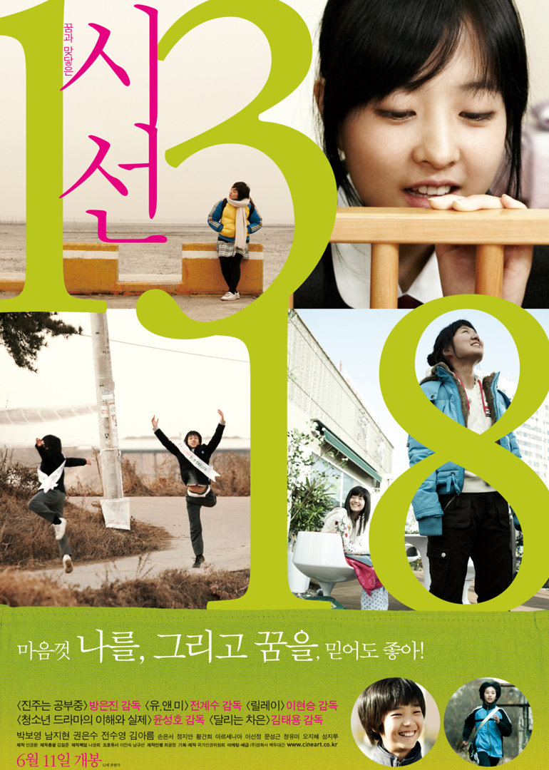 视线第三季第八集