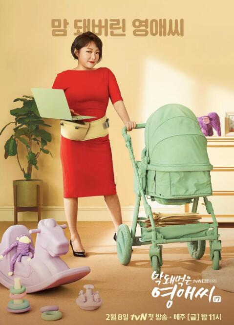 没礼貌的英爱小姐第第七季季