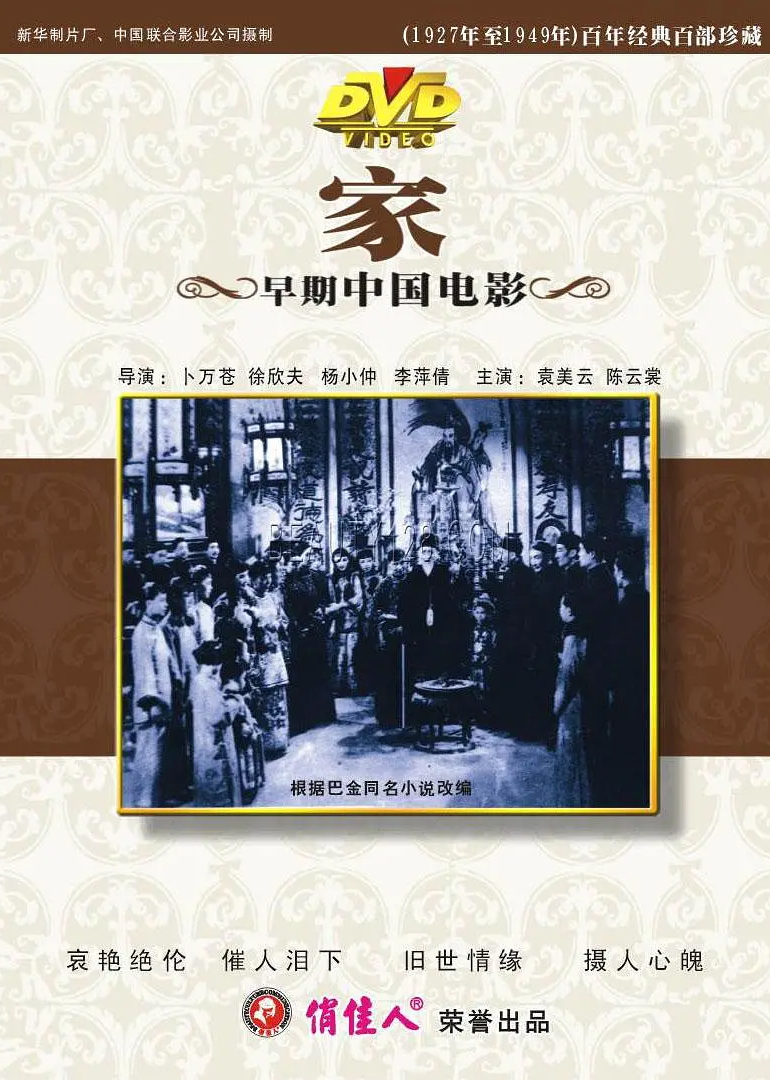 家第九季第四季