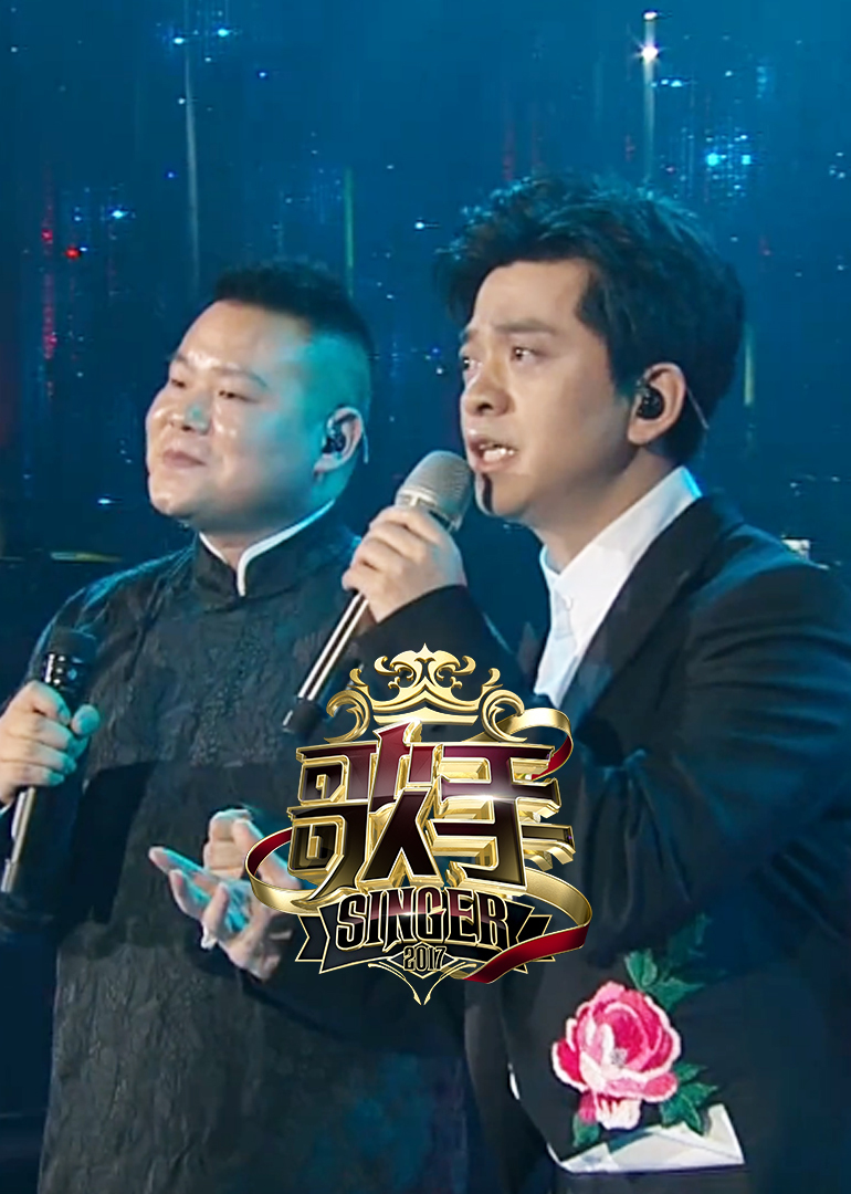 歌手第二季0第七季总决赛片段