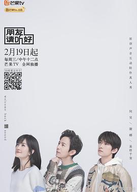 朋友请听好会员pl