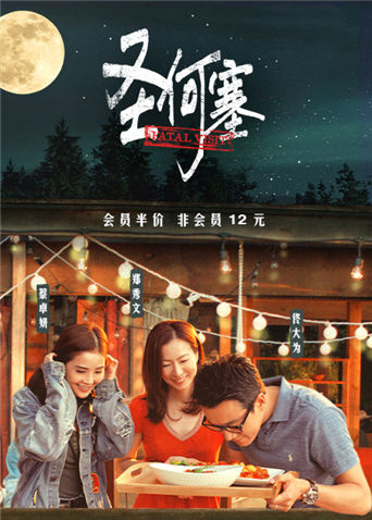 圣何塞谋杀案粤配