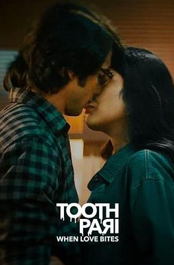 吸血牙仙当爱反咬一口