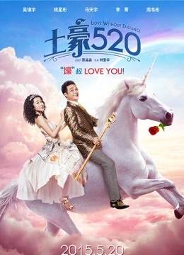 土豪第五季第二季0