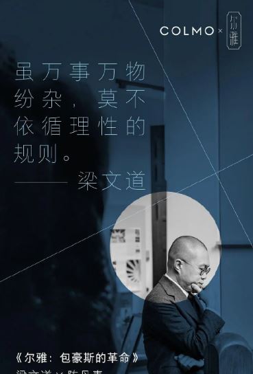 尔雅包豪斯的革命