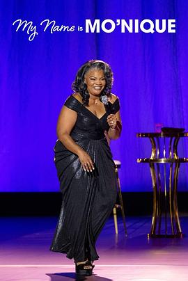 莫妮克自我介绍一下