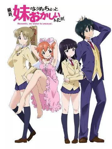 妹妹最近妹妹的样子有点怪