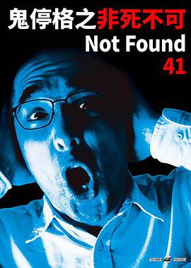 禁断动画第四季notfound第四季－ネットから削除された禁断動画－