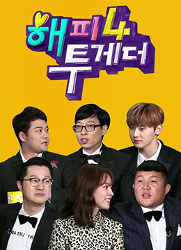 happytogether第四季