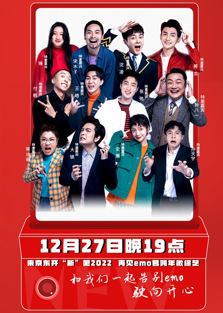 京东开新吧第二季0第二季第二季