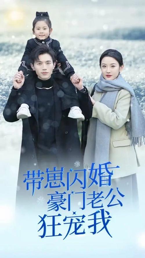 带崽闪婚豪门老公狂宠我