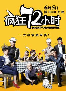 疯狂第七季第二季小时