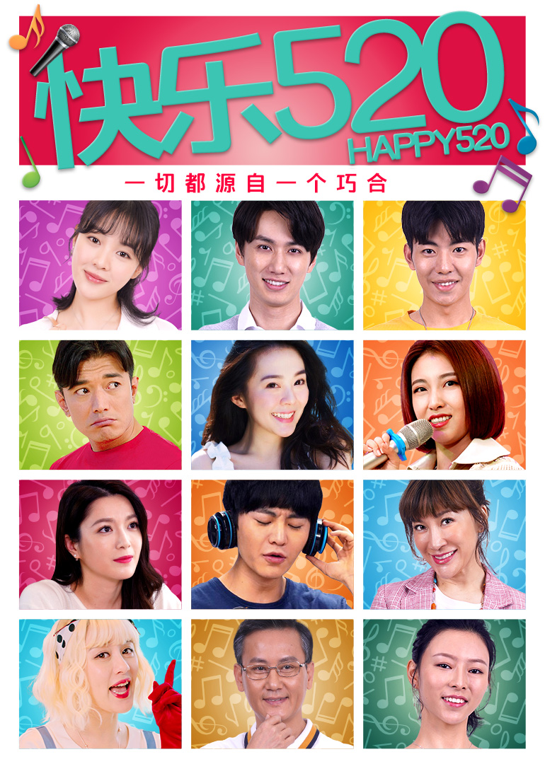 快乐第五季第二季0