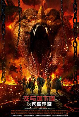 龙与地下城侠盗荣耀dungeonsdragonshonoramongthieves