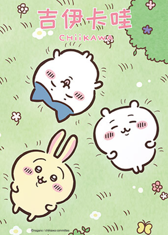 吉伊卡哇第二季