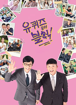 youquizontheblock第三季