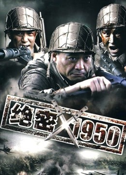 绝密第九季第五季0