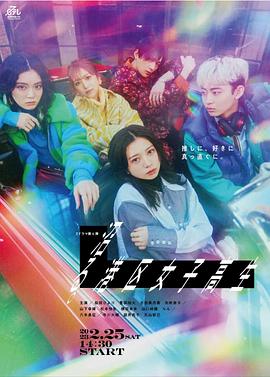 沼る港区女子高生