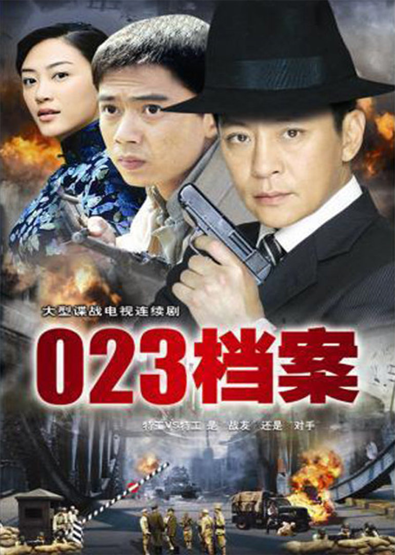 0第二季第三季档案