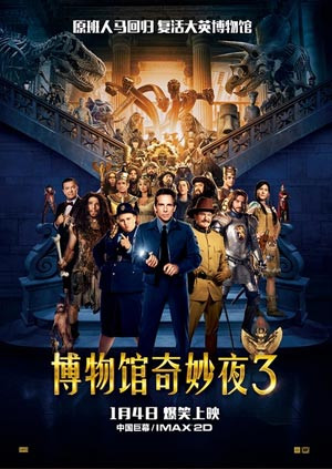 博物馆奇妙夜第三季